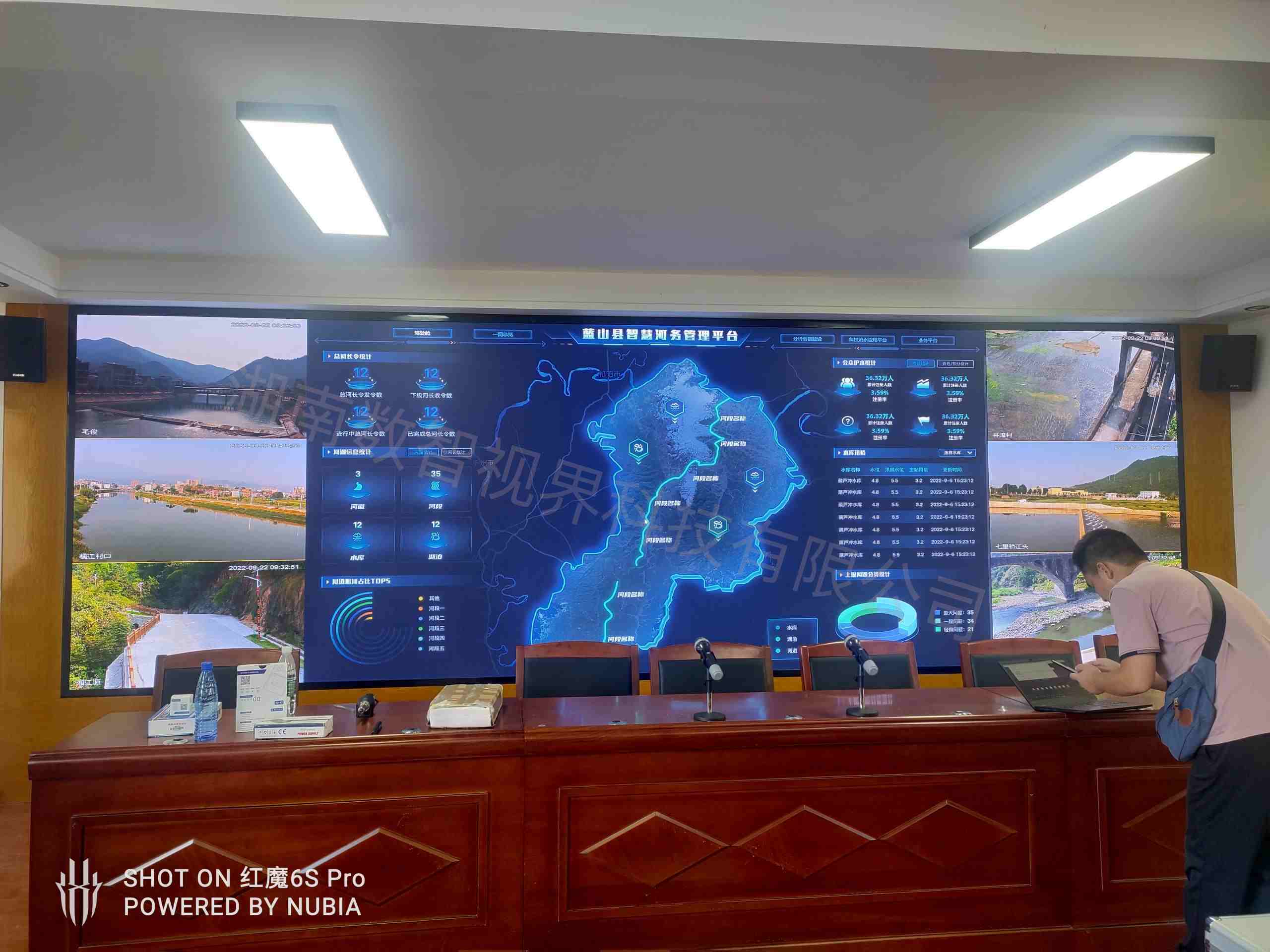 蓝山县智慧河务管理平台_副本.jpg