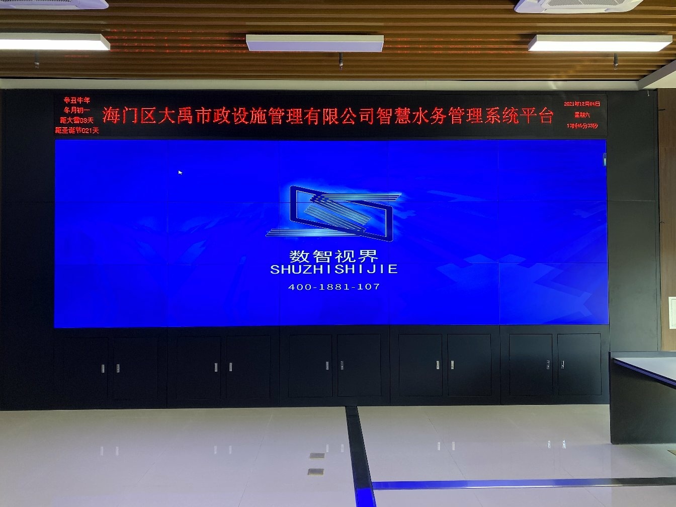 海门区大禹市政设施管理有限公司_副本.jpg 海门区大禹市政设施管理有限公司_副本.jpg